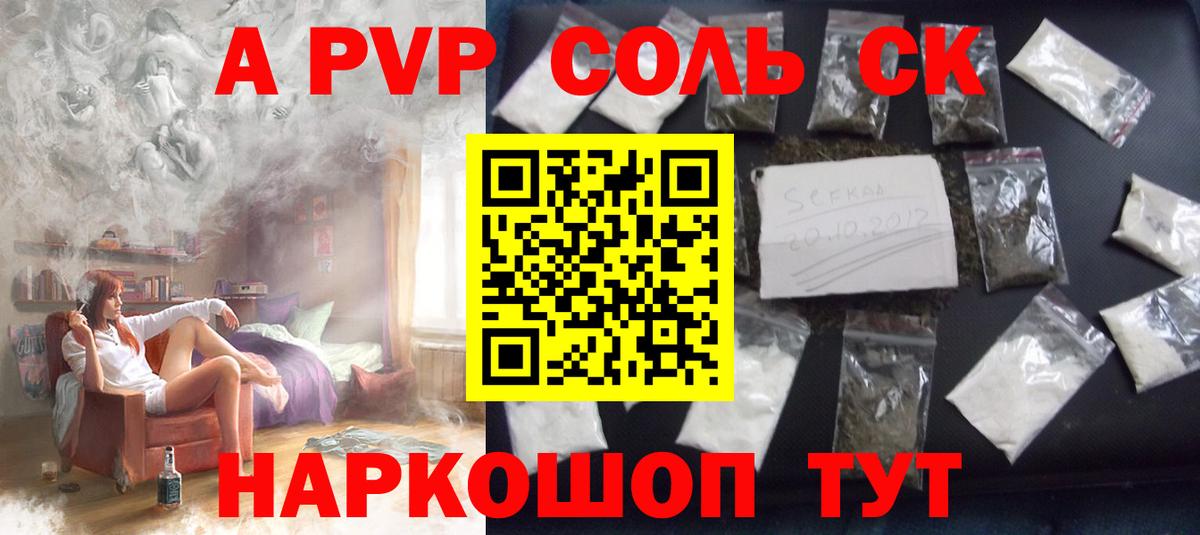 Меф МЯУ МЯУ  Вход с VPN  ГАШИШ  Лсд 25  Alpha-PVP СОЛЬ кристаллы  Новочеркасск  Кокаин  Бошки Шишки  Меф  