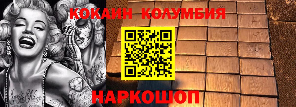 Cocaine Эквадор Новочеркасск