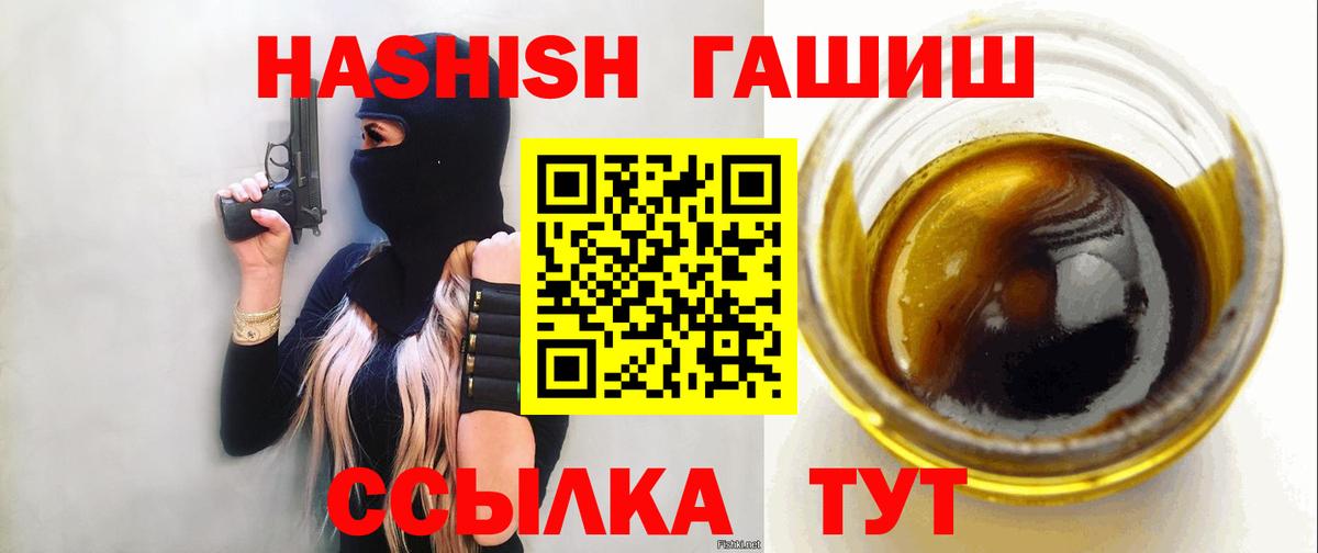 Новочеркасск  Гашиш Ice-O-Lator  Вход с VPN 