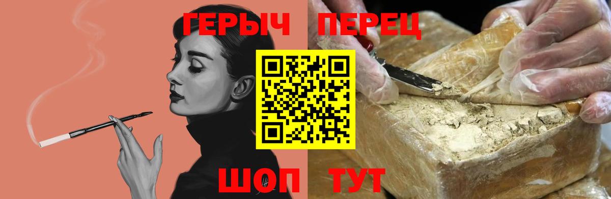 Новочеркасск  ГЕРОИН Афган  Вход с VPN 