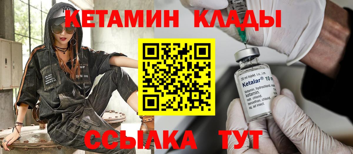 Новочеркасск  Кетамин VHQ  Вход с VPN 
