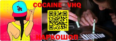 кокаин VHQ Бузулук