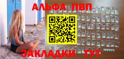ALPHA-PVP Будённовск