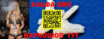 ALPHA-PVP Будённовск