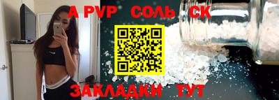ALPHA-PVP Будённовск