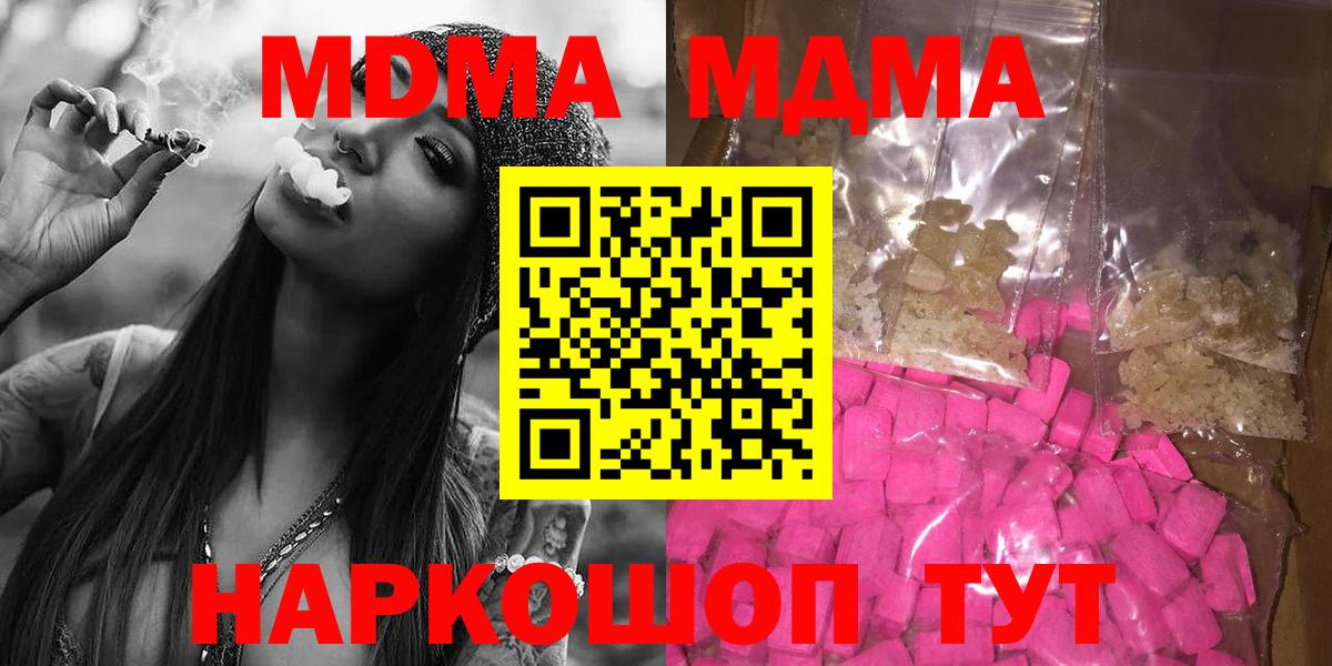 MDMA молли Новочеркасск