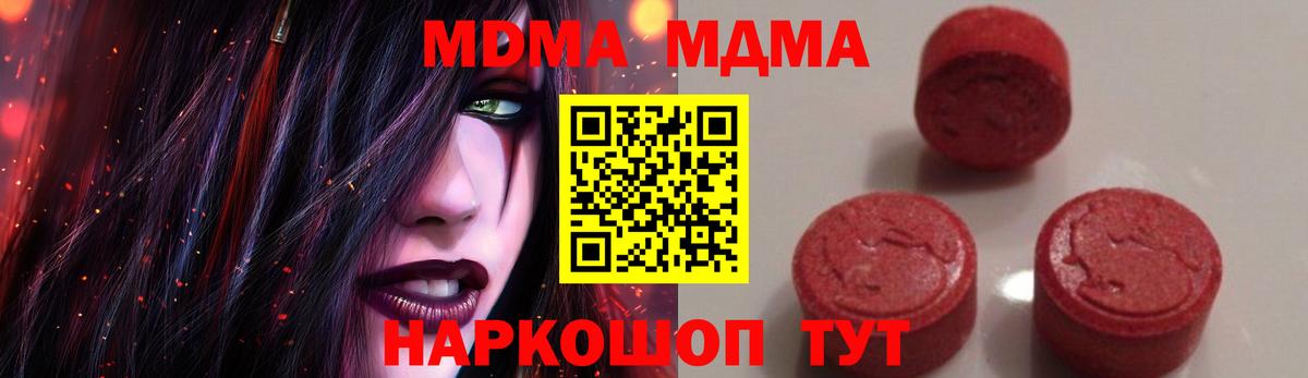 MDMA молли  МДМА молли  Новочеркасск  Вход с VPN 