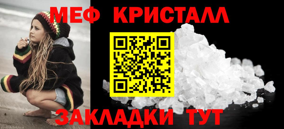 Новочеркасск  МЕФ  Вход с VPN  Меф кристаллы  Меф 