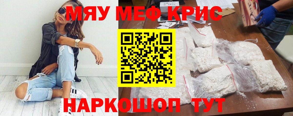 Меф  Новочеркасск