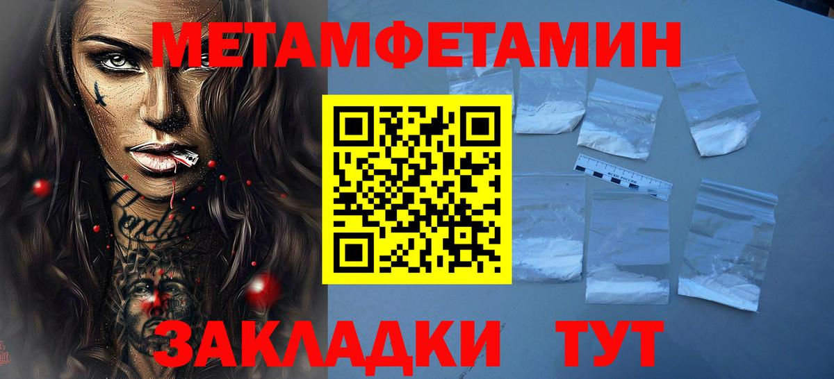 Новочеркасск  МЕТАМФЕТАМИН винт  Вход с VPN 
