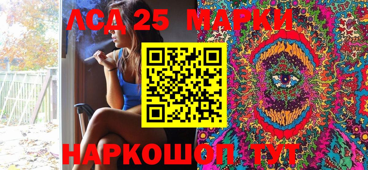 Марки NBOMe  Марки NBOMe 1,5мг  Вход с VPN  Новочеркасск 