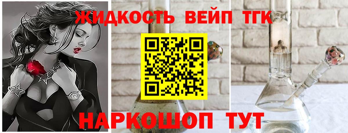 ТГК THC oil  Вход с VPN  как найти закладки  Новочеркасск 