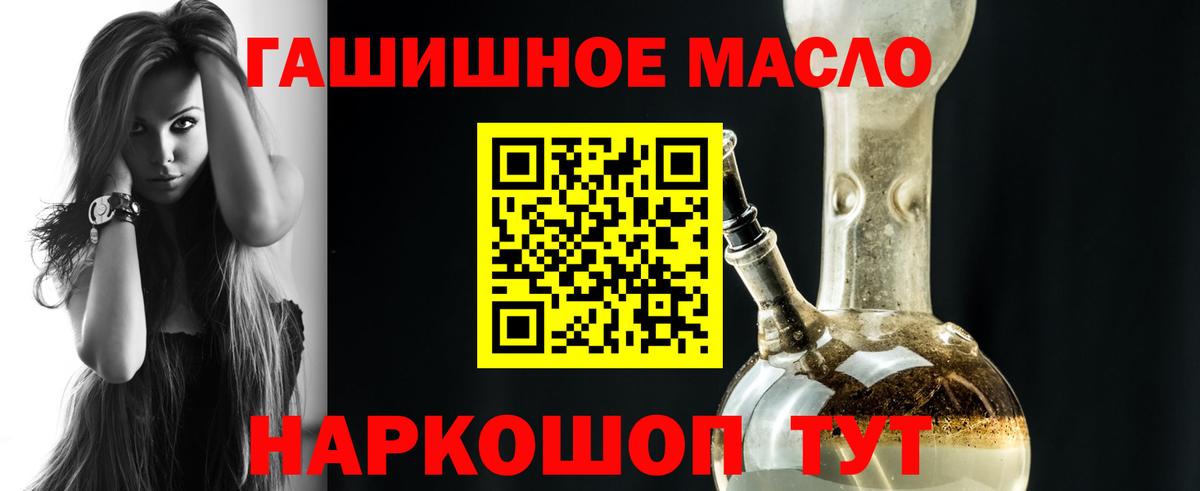 ТГК вейп с тгк Новочеркасск