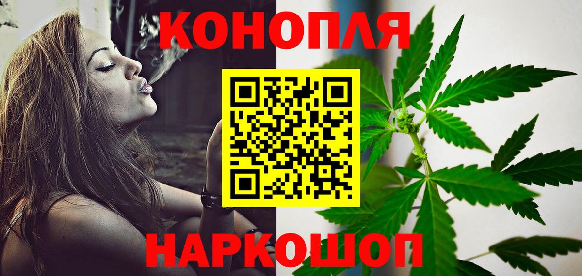 Шишки марихуана SATIVA & INDICA  Шишки марихуана семена  Каннабис MAZAR  Новочеркасск  Бошки марихуана ГИДРОПОН  Вход с VPN 